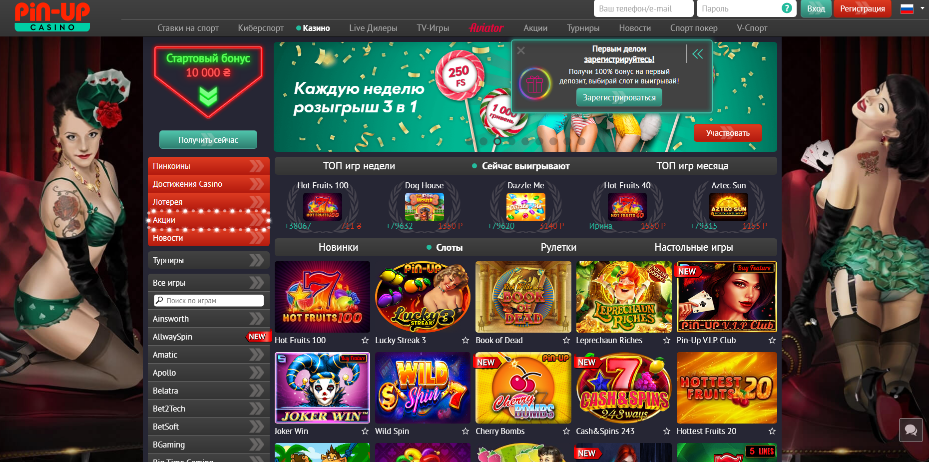 Pin Up Casino