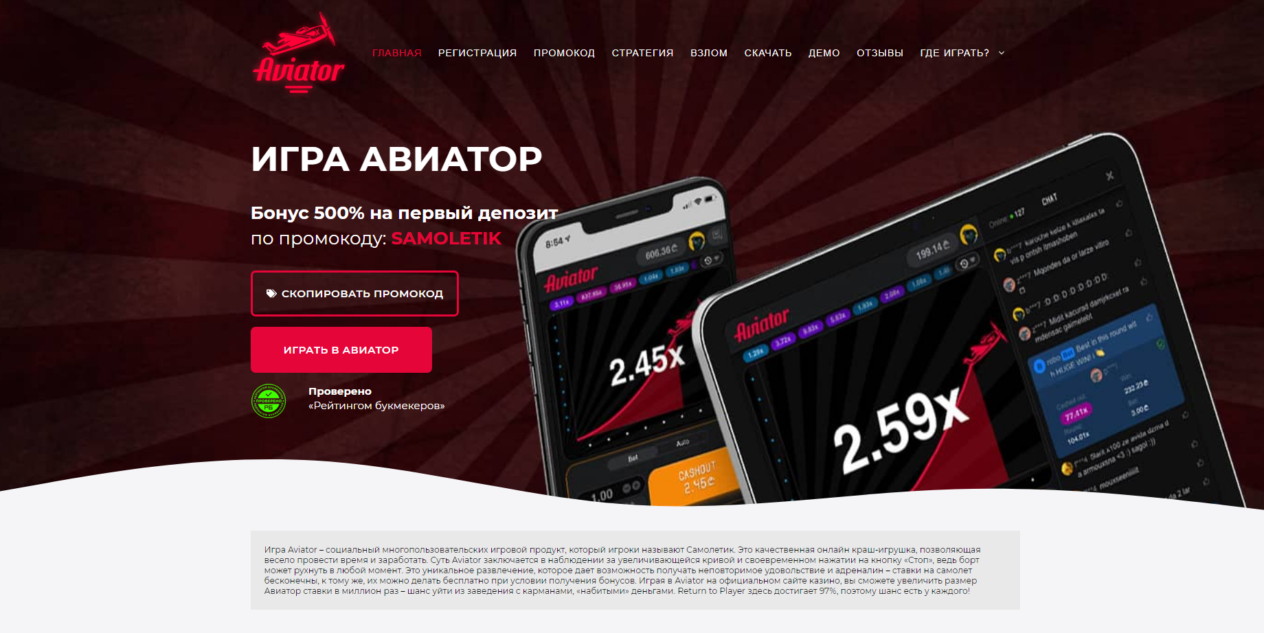 Игра авиатор на деньги как играть. Aviator игра. Aviator игра на деньги. Авиатор игра в казино. Авиатор демо игра.