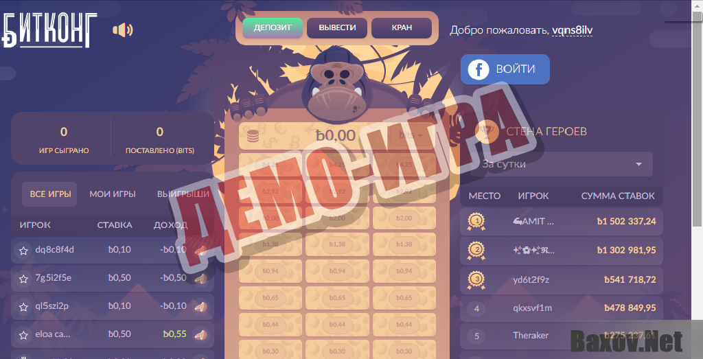 Битконг демо-игра