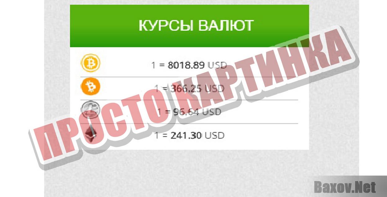 CryptoBox.Pro Просто картинка