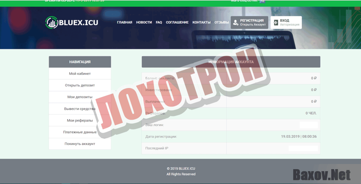 BLUEX.ICU Лохотрон