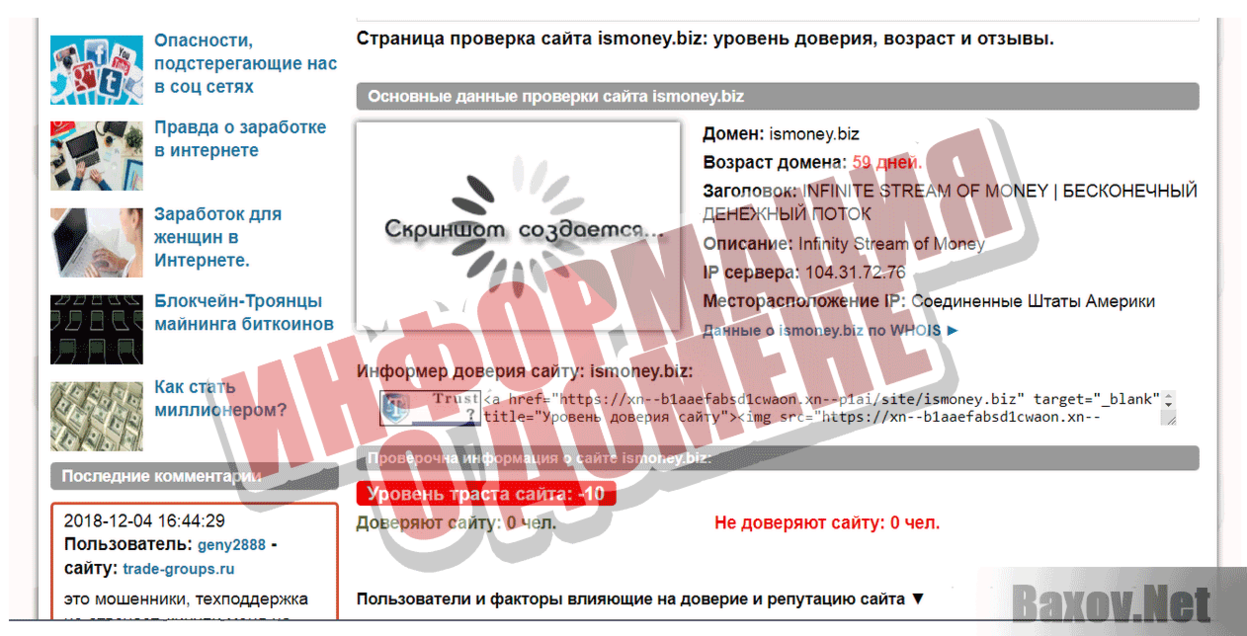 Бесконечный денежный поток Информация о домене