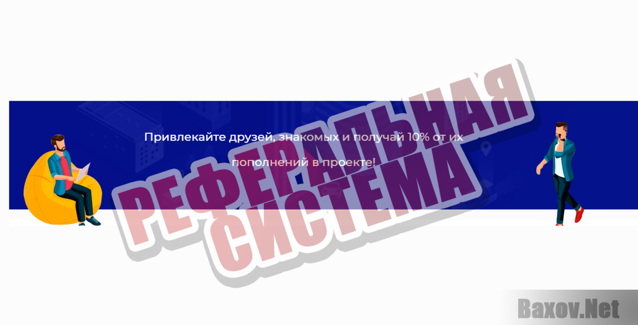 Gain1000-РЕФЕРАЛЬНАЯ СИСТЕМА