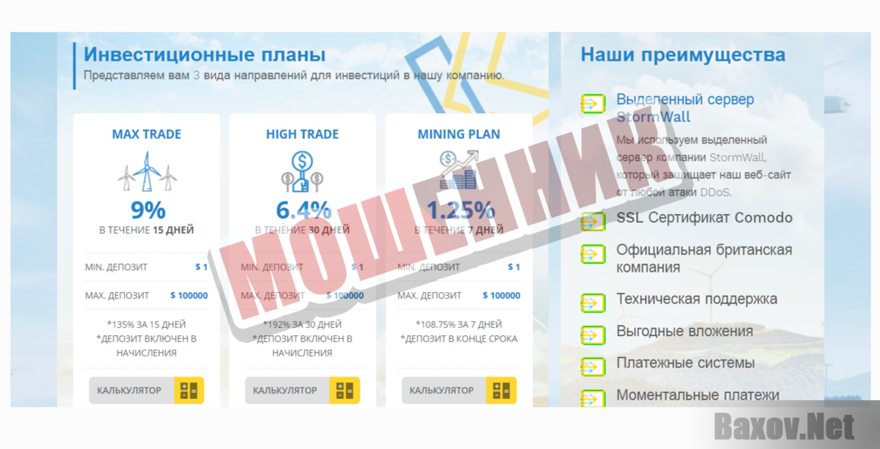 Start Energy-МОШЕННИК