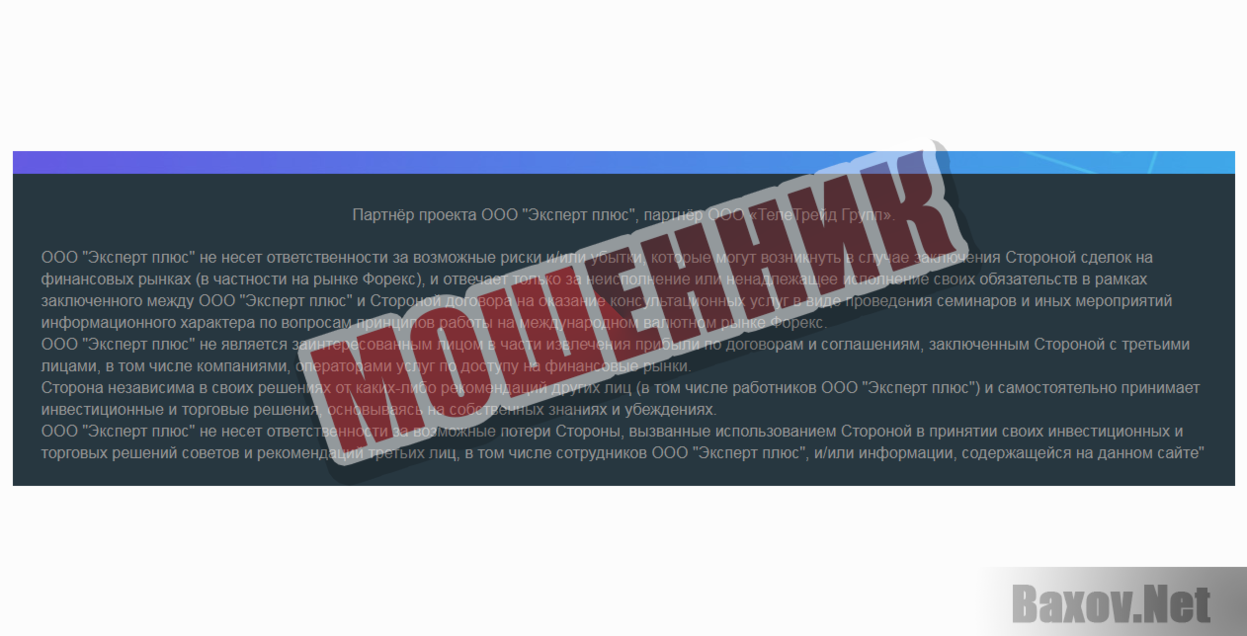 Программа «Драйвер»-мошенник