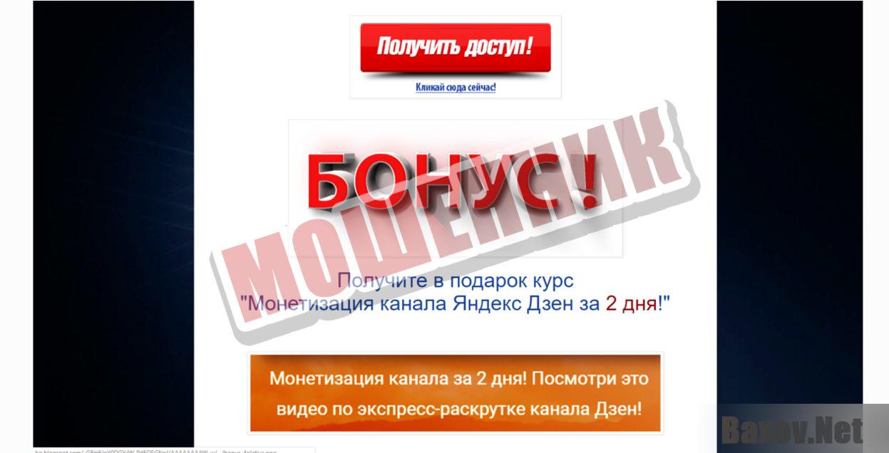 https://jandexdzen.blogspot.com/-МОШЕННИК