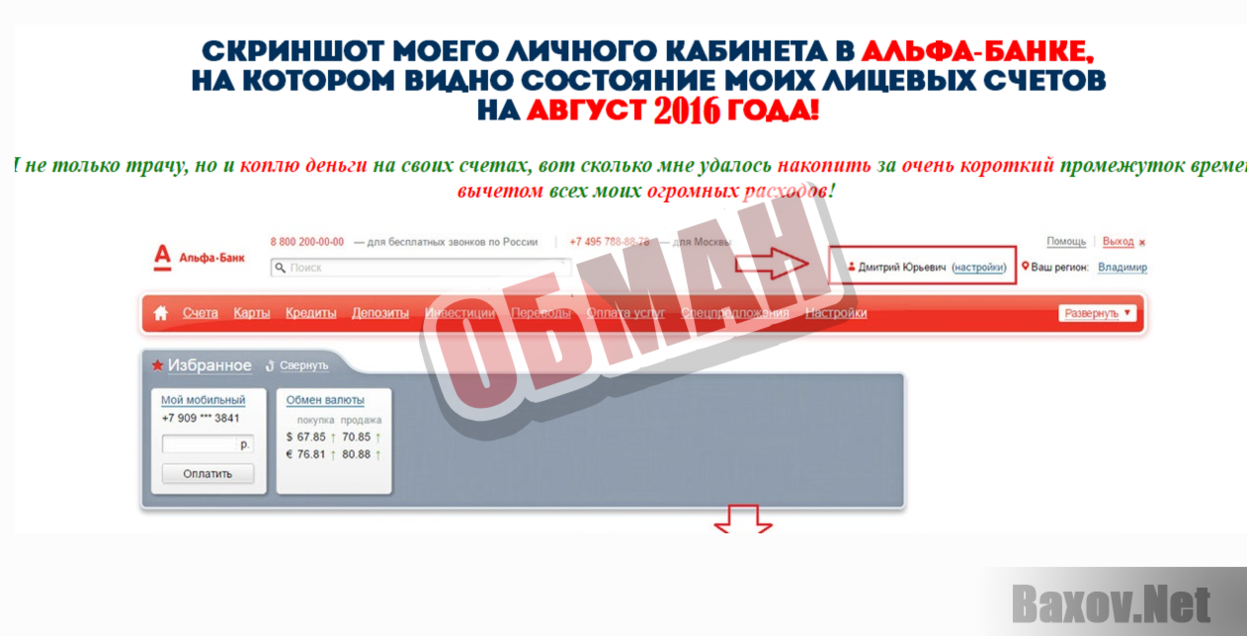 Пожизненный доход от 300$ в день-ОБМАН