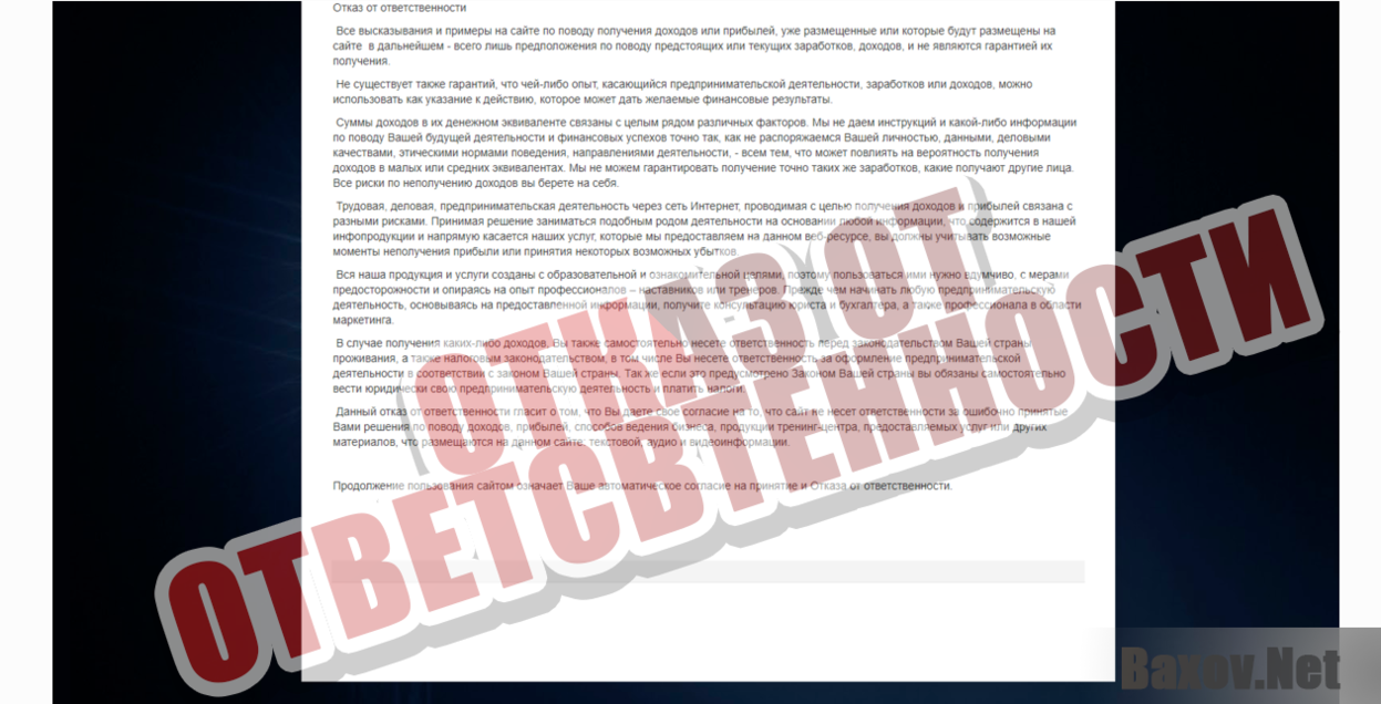 https://jandexdzen.blogspot.com/-ОТКАЗ ОТ ОТВЕТСТВЕННОСТИ
