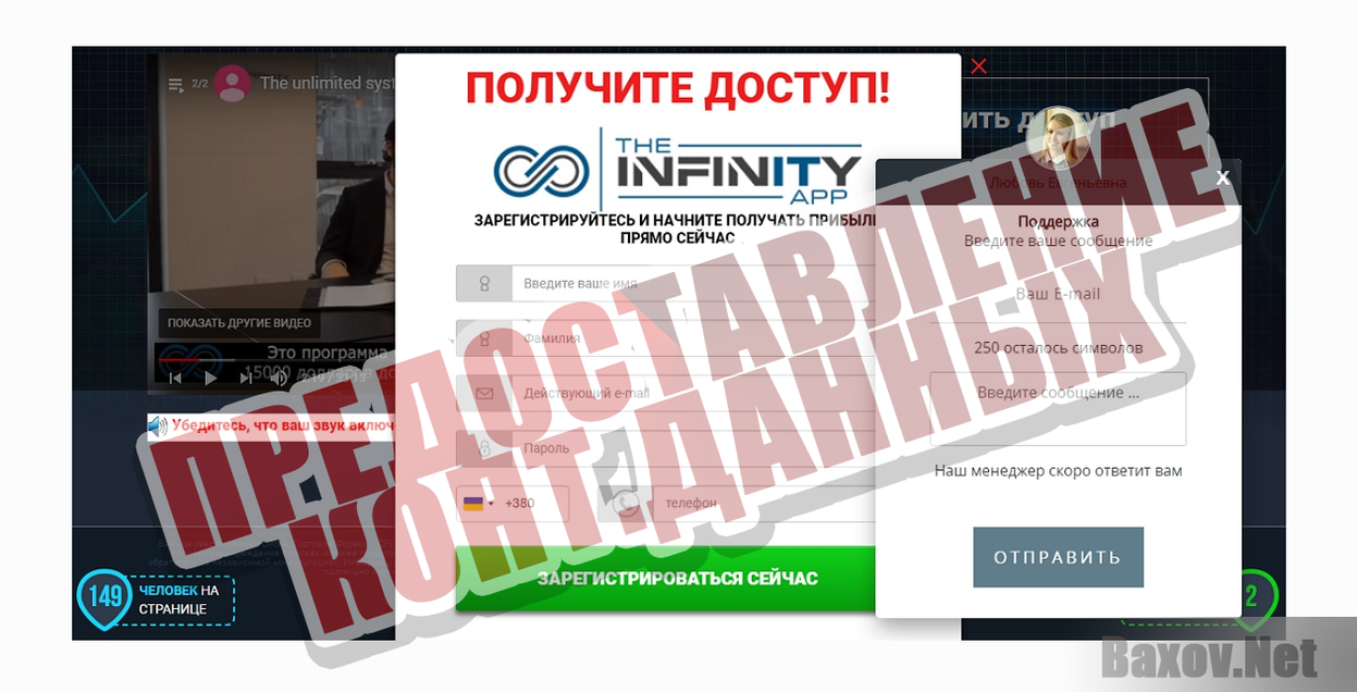 Infinity App-ПРЕДСТАВЛЕНИЕ КОНТ. ДАННЫХ