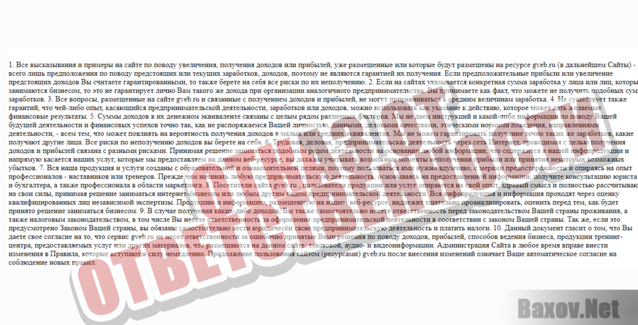 Пожизненный доход от 300$ в день-ОТКАЗ ОТ ОТВЕТСТВЕННОСТИ