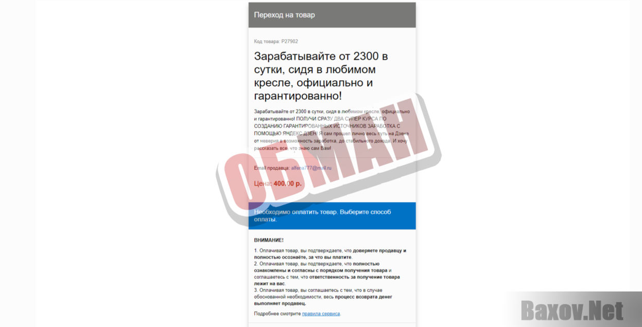 https://jandexdzen.blogspot.com/-ОБМАН