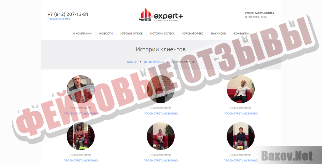 Программа «Драйвер»-фейковые отзывы