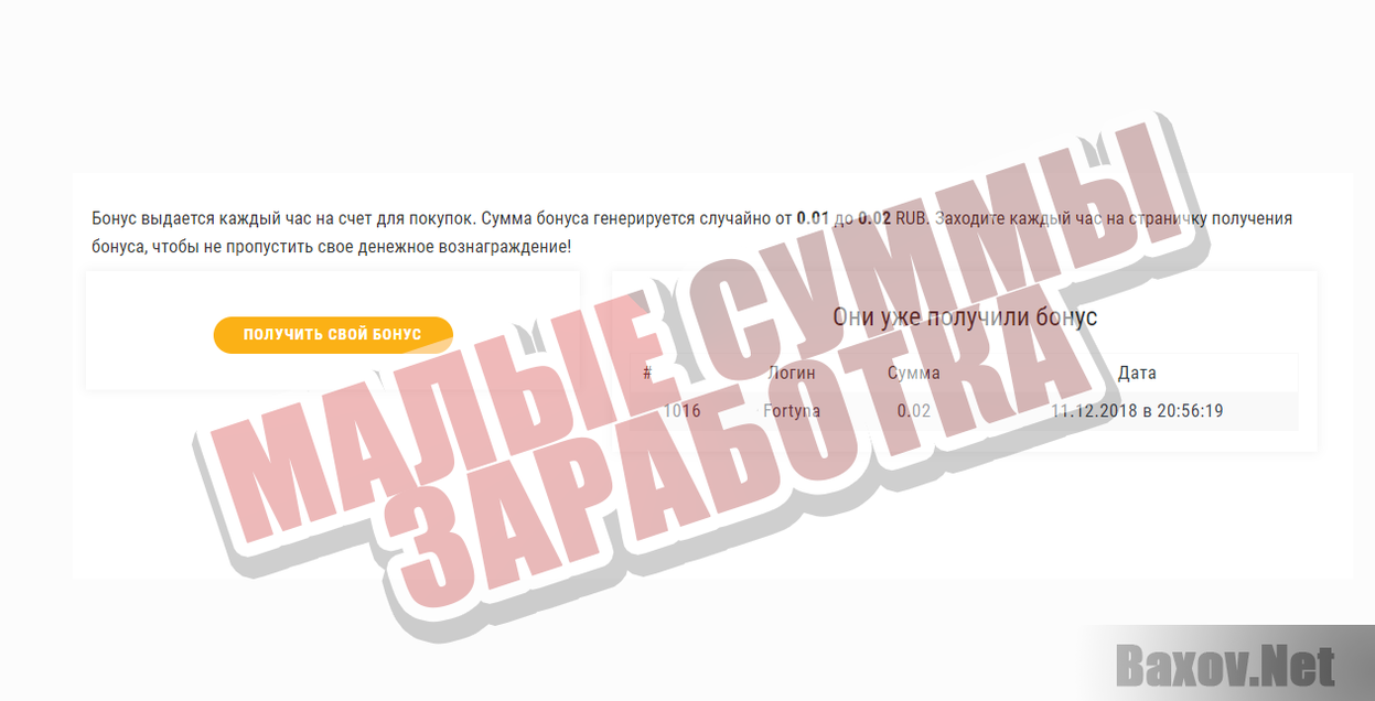 1000Referral.ru-МАЛЫЕ СУММЫ ЗАРАБОТКА