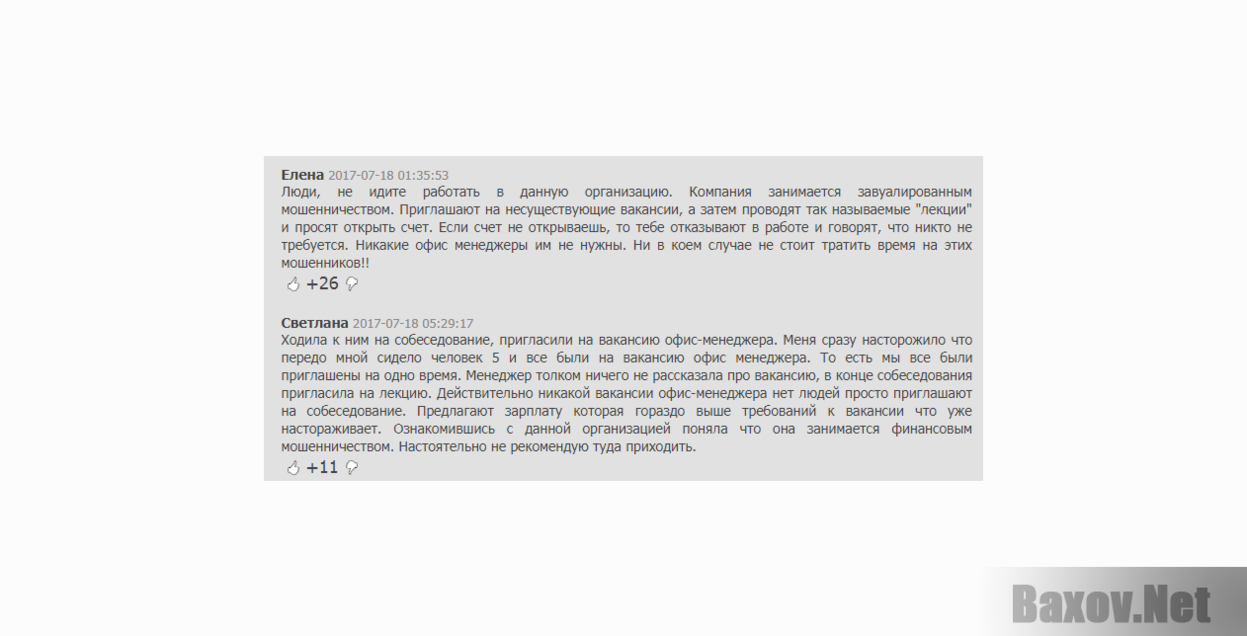 Программа «Драйвер»
