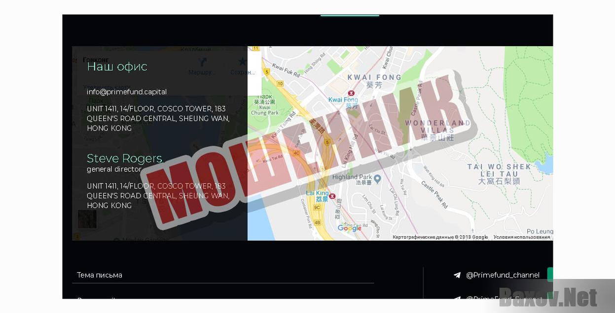 Primefund.capital-МОШЕННИК