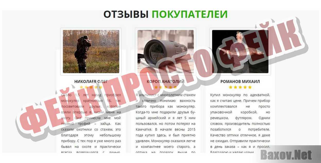 BUSHNELL Фейк Просто фейк