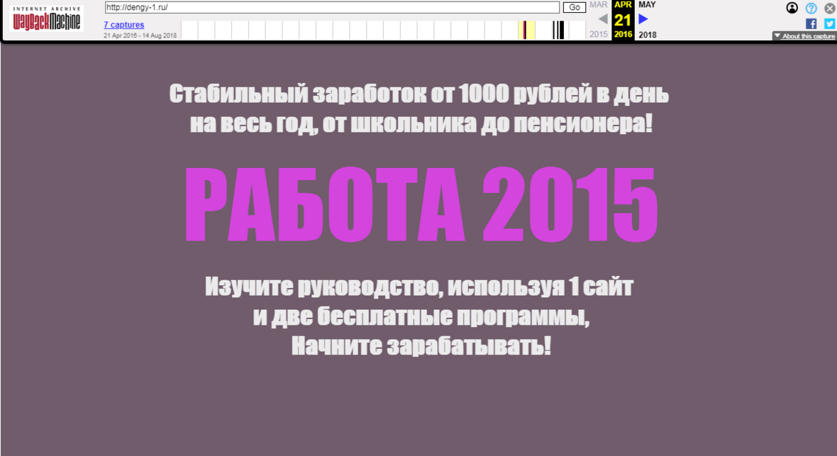 Работа 2015