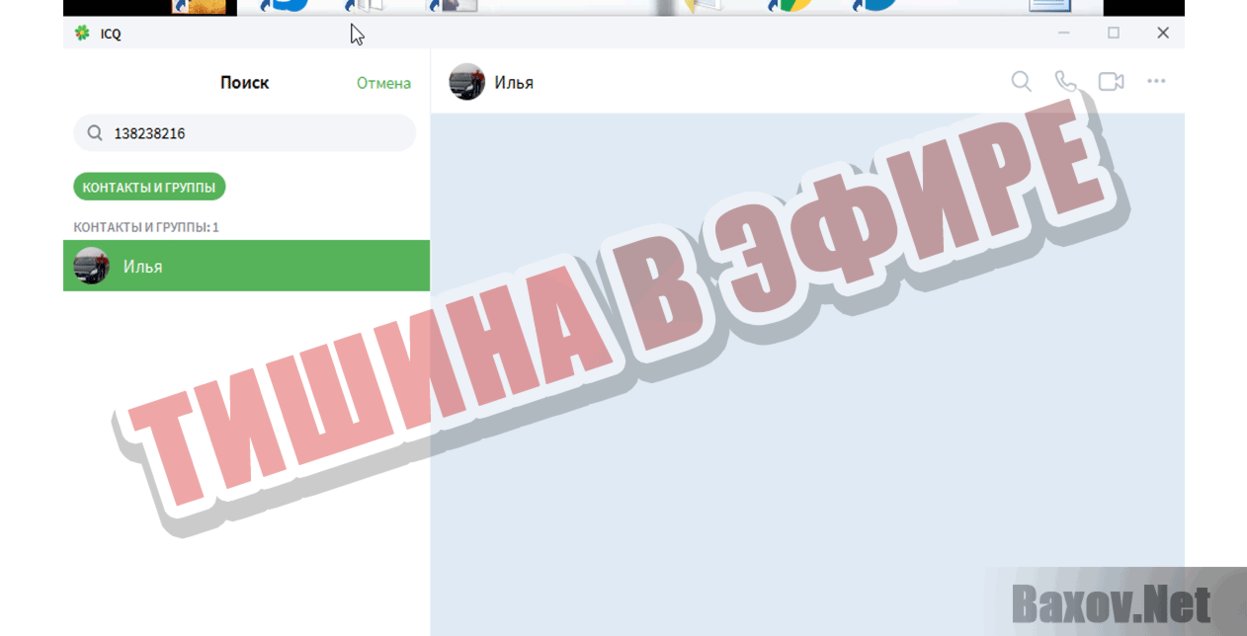 BuxSheric Тишина в эфире