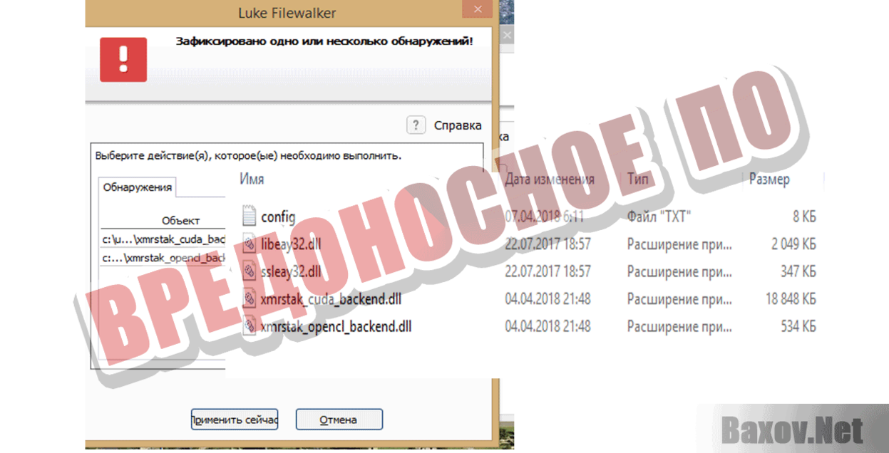 Mining-Pool-BitCoin Вредоносное ПО