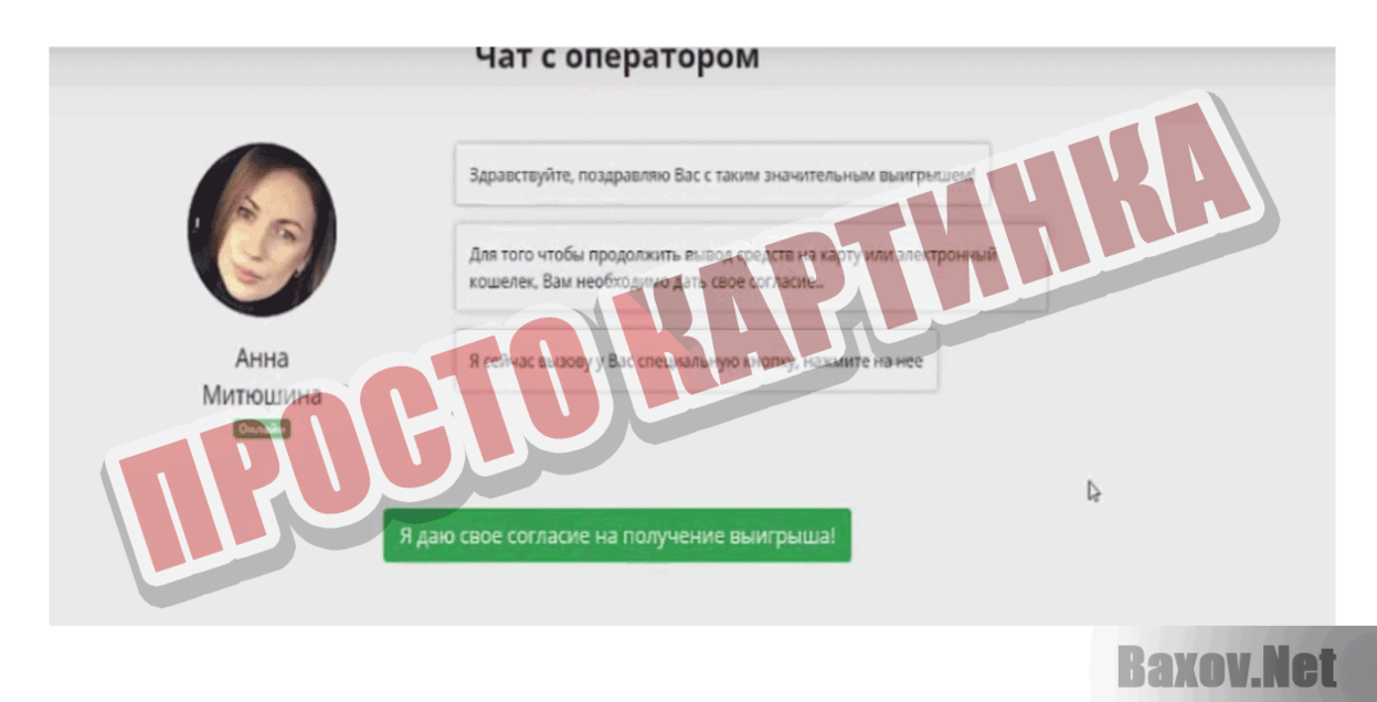 Lucky Payment Просто картинка