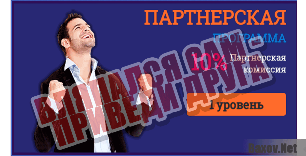 LEZA.PRO Вляпался сам - приведи друга
