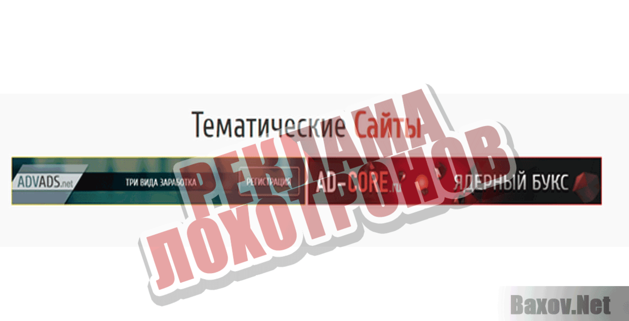 Bonusnik2 Реклама лохотронов