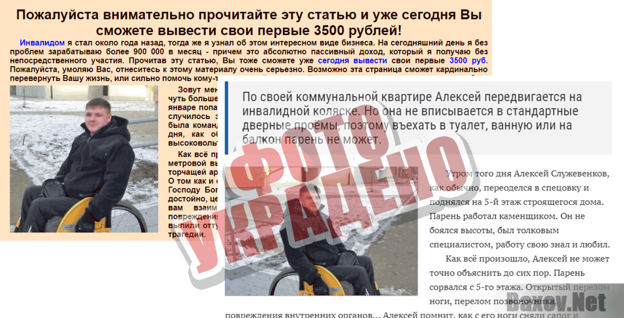 900 000 рублей в месяц Фото украдено