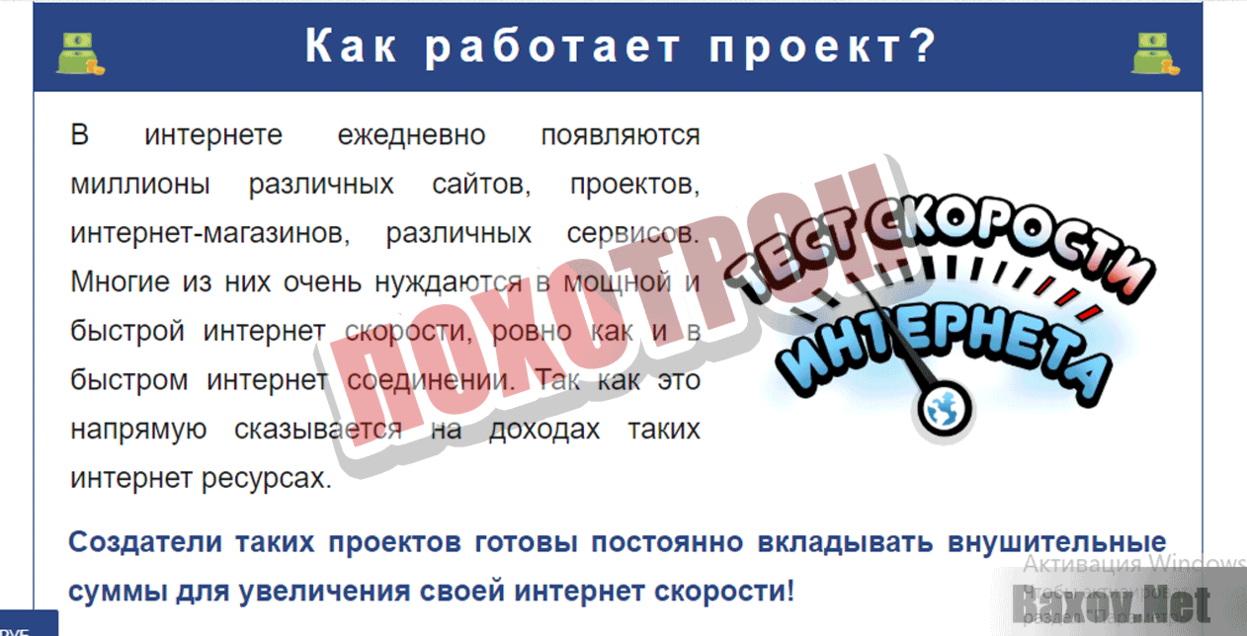 Money System Лохотрон