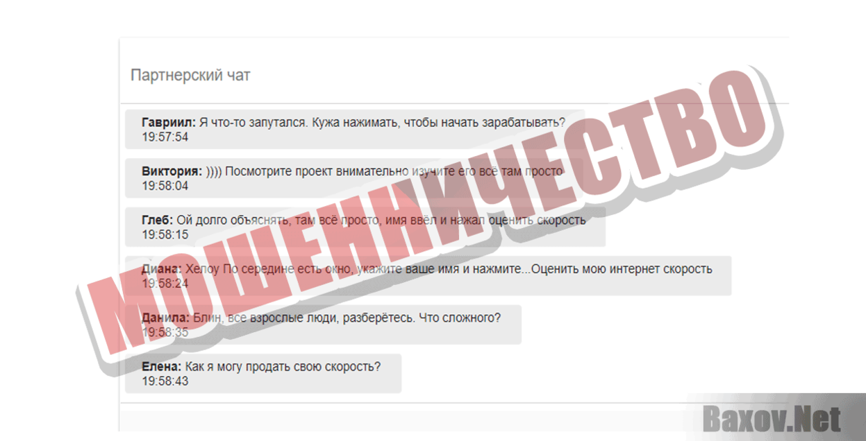Money System Мошенничество