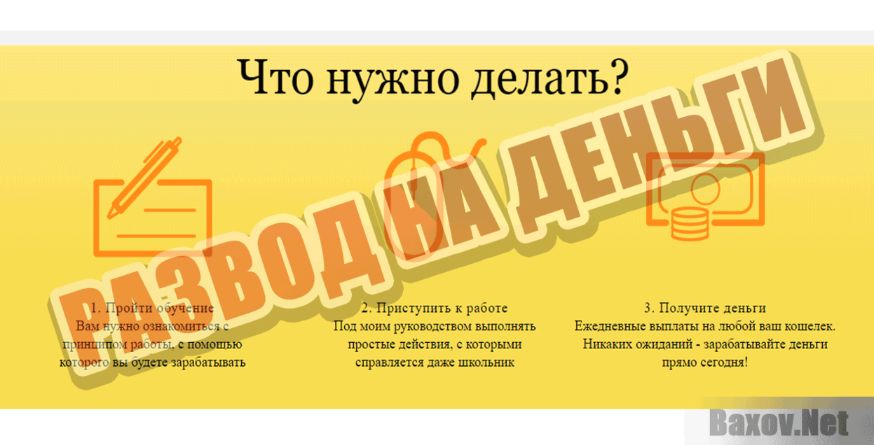 Стратегия заработка от Юлии Лавровой Развод на деньги