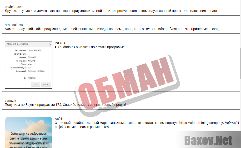 CloudMining - обман