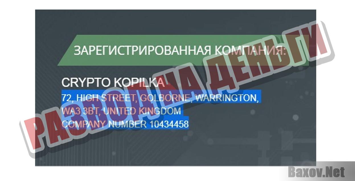 Crypto-Kopilka Контакты
