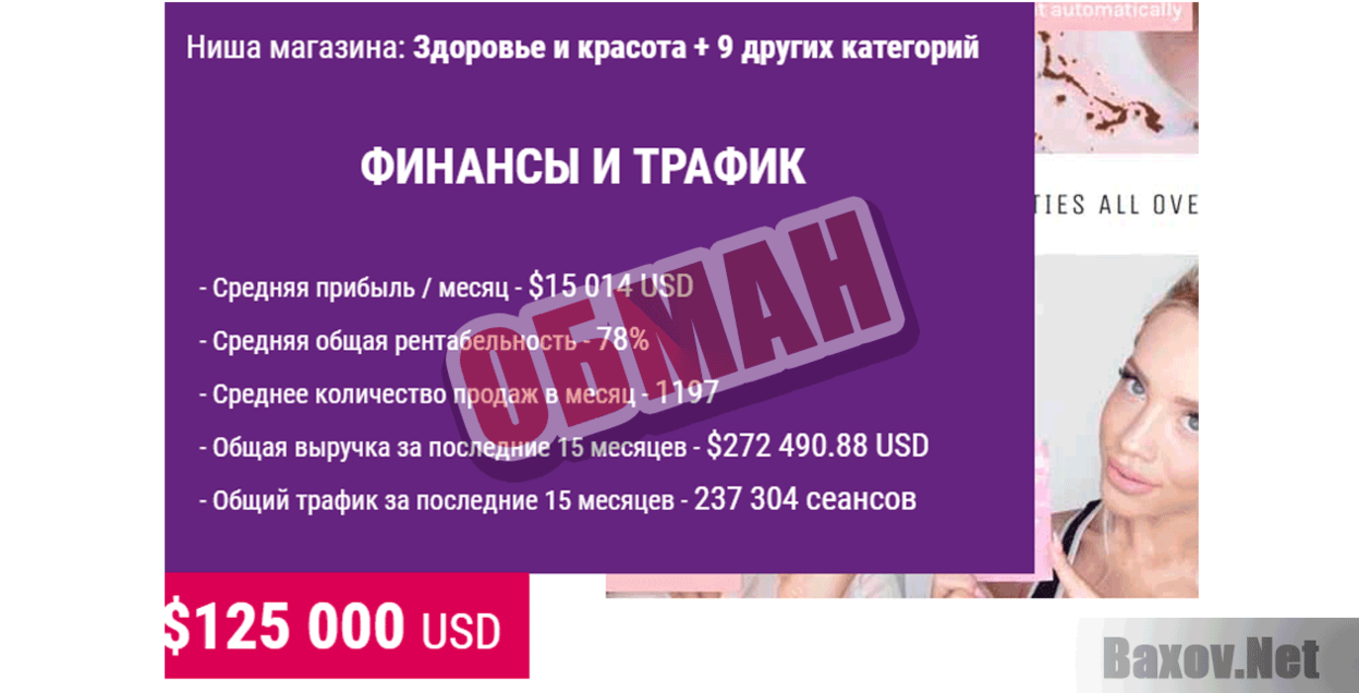 Бизнес платформа &quot;DealРrof&quot; ОБМАН
