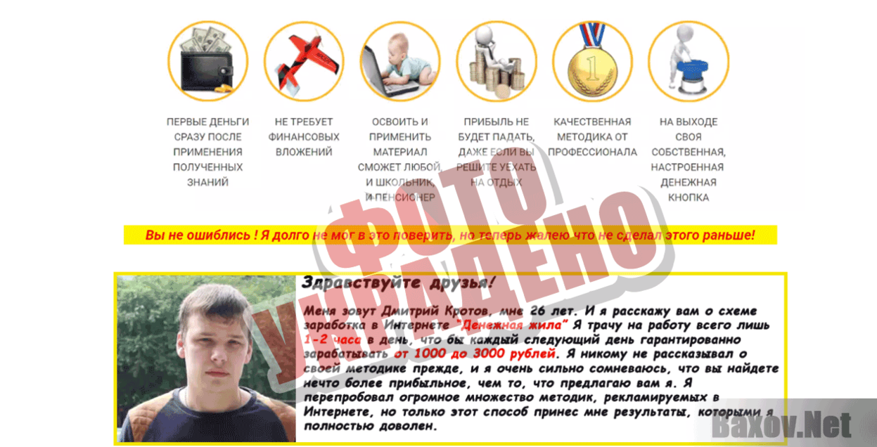 Денежная жила Фото украдено