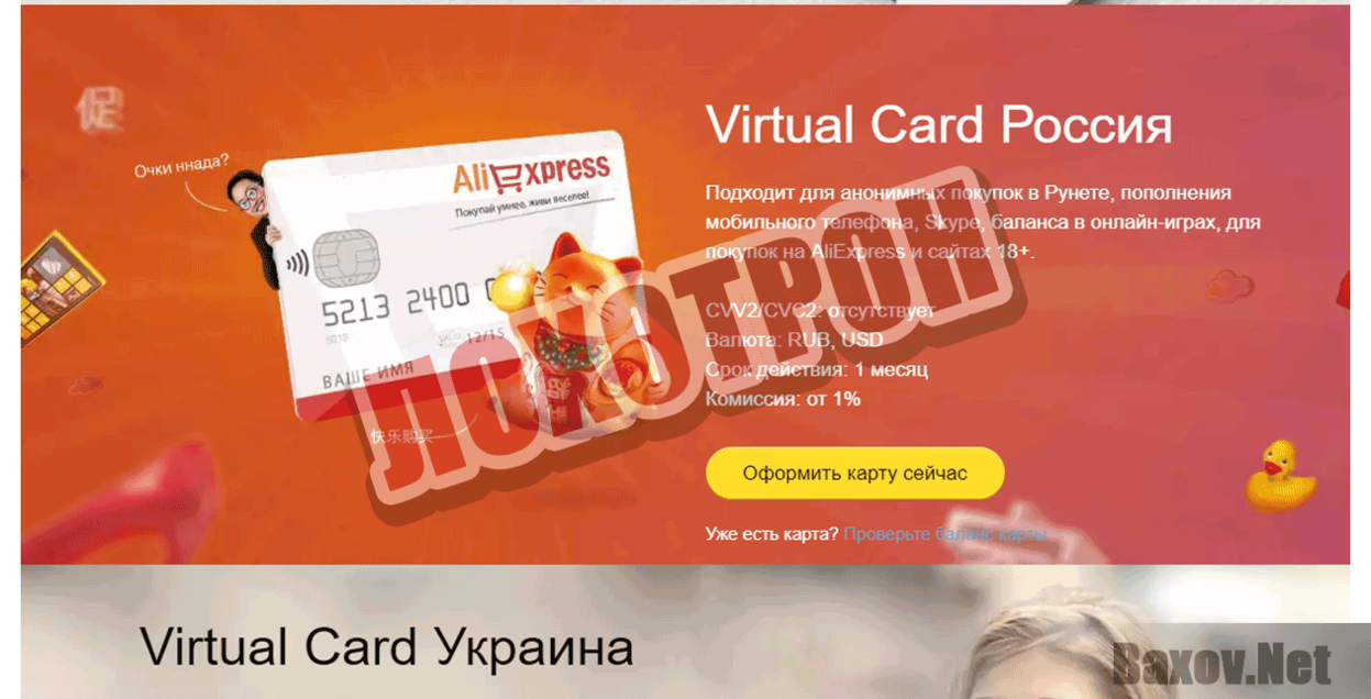 365-cards Лохотрон