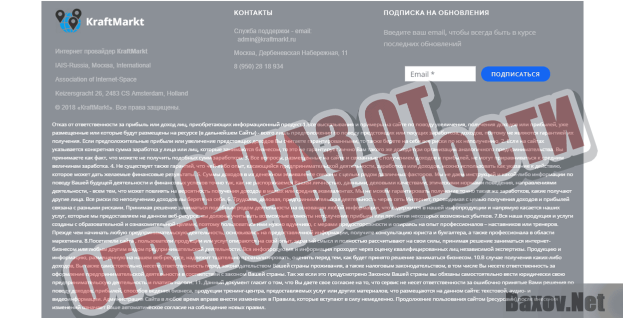 ЗОЛОТОЙ IP 2018 Отказ от ответственности