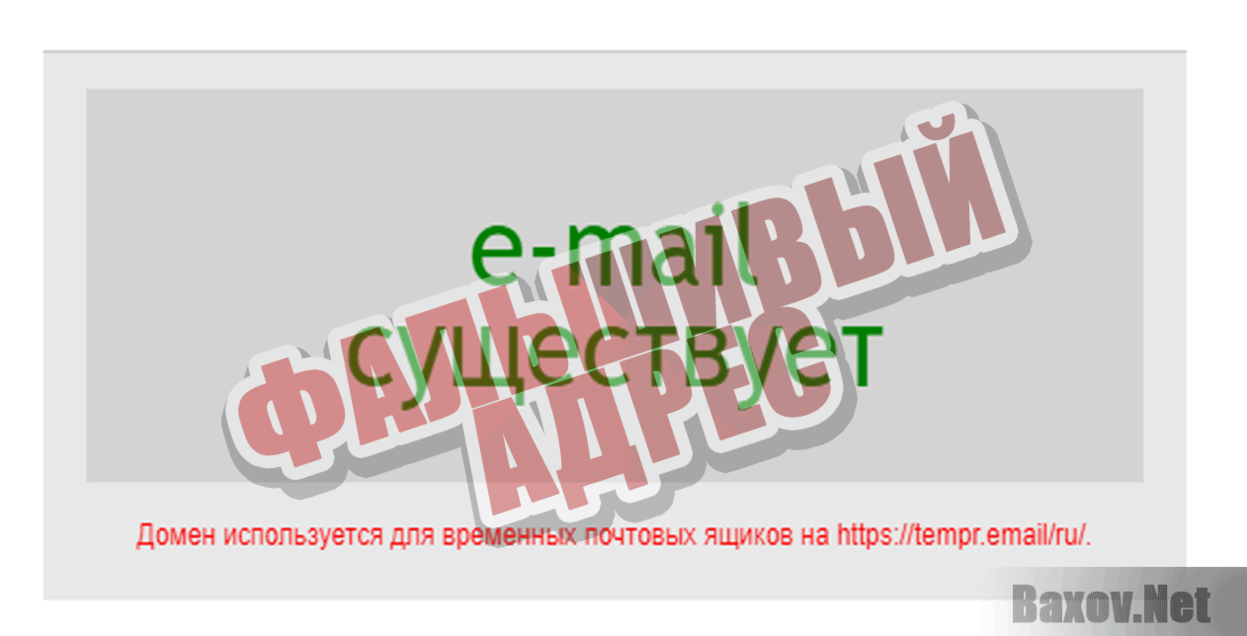 Денежная жила Фальшивый адрес