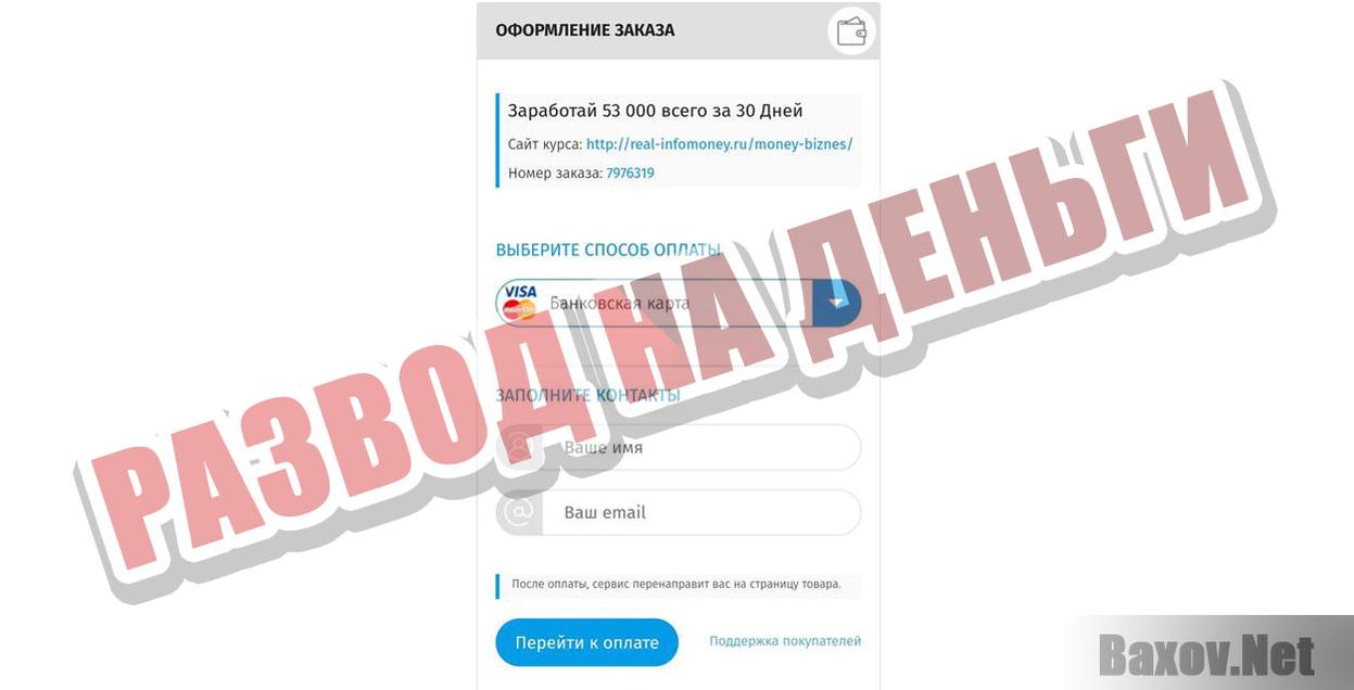 Уникальная технология заработка в интернете Развод на деньги