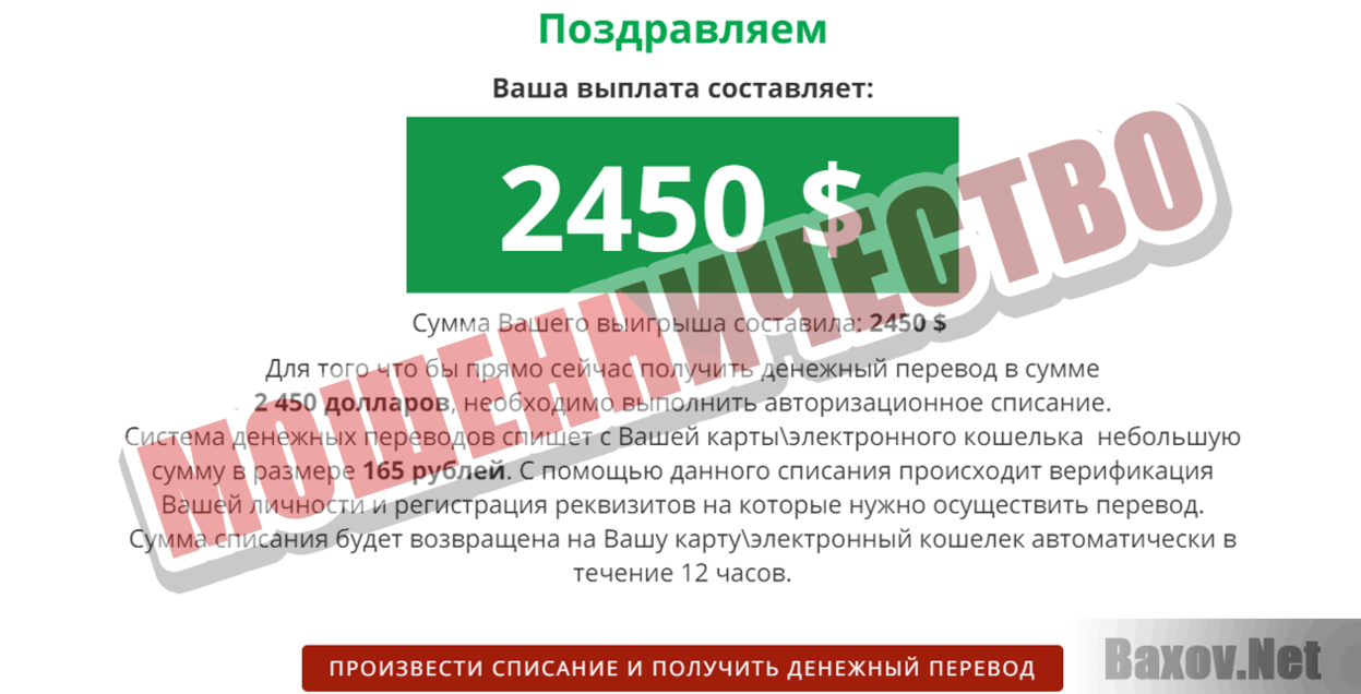 ЗОЛОТОЙ IP 2018 Мошенничество