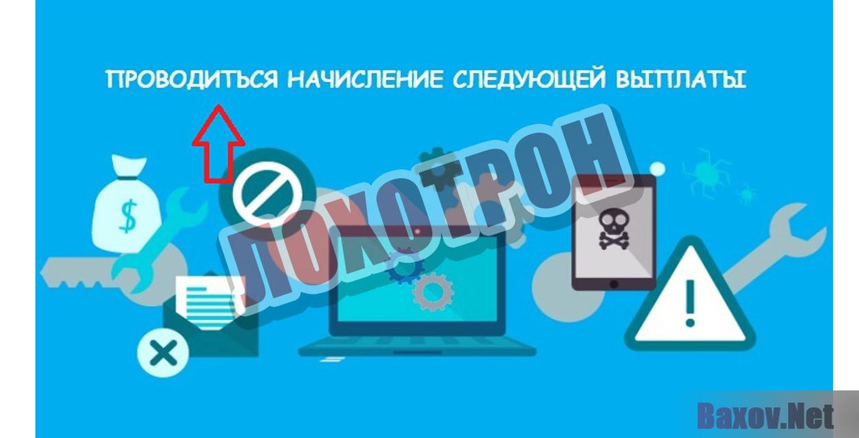 Социальные Субсидии Лохотрон