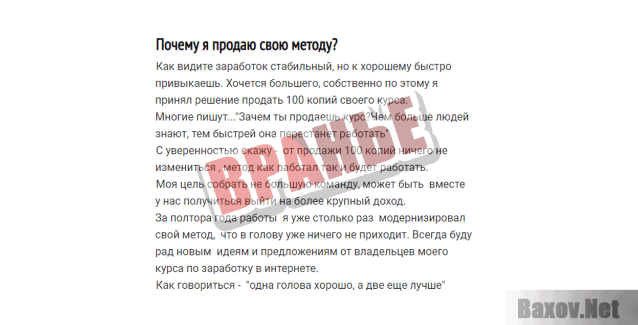 Заработок в сети. От 3000 до 5000 тыс. рублей в день Вранье