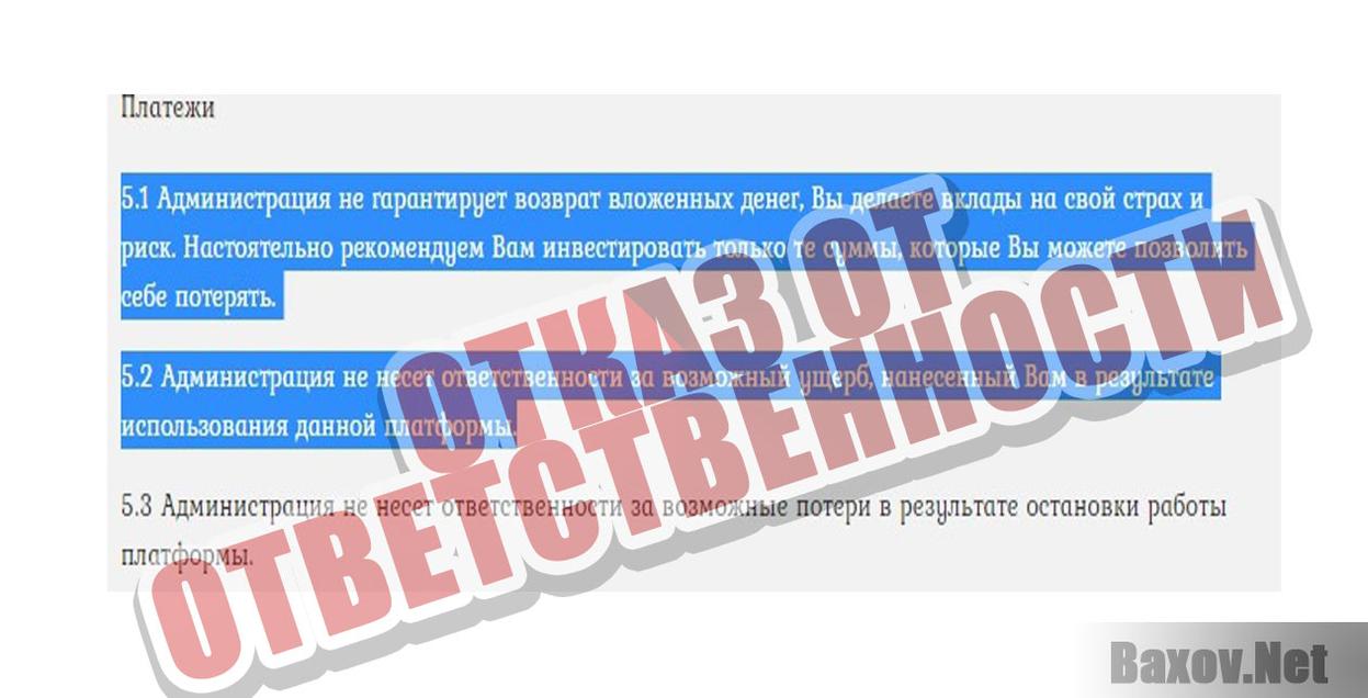 Na titan Отказ от ответственности
