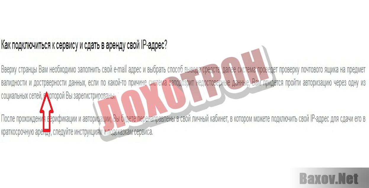 Проект IP-Парсинг Лохотрон