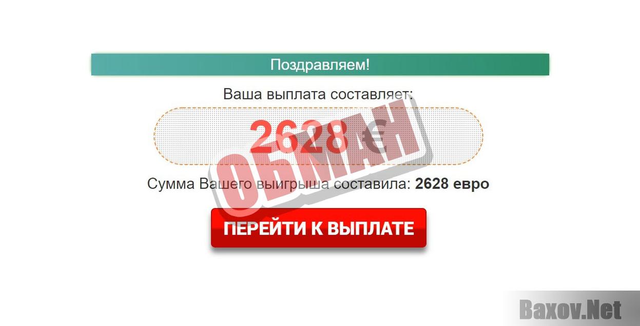 Ежегодная акция от почтовых сервисов стран СНГ  Обман