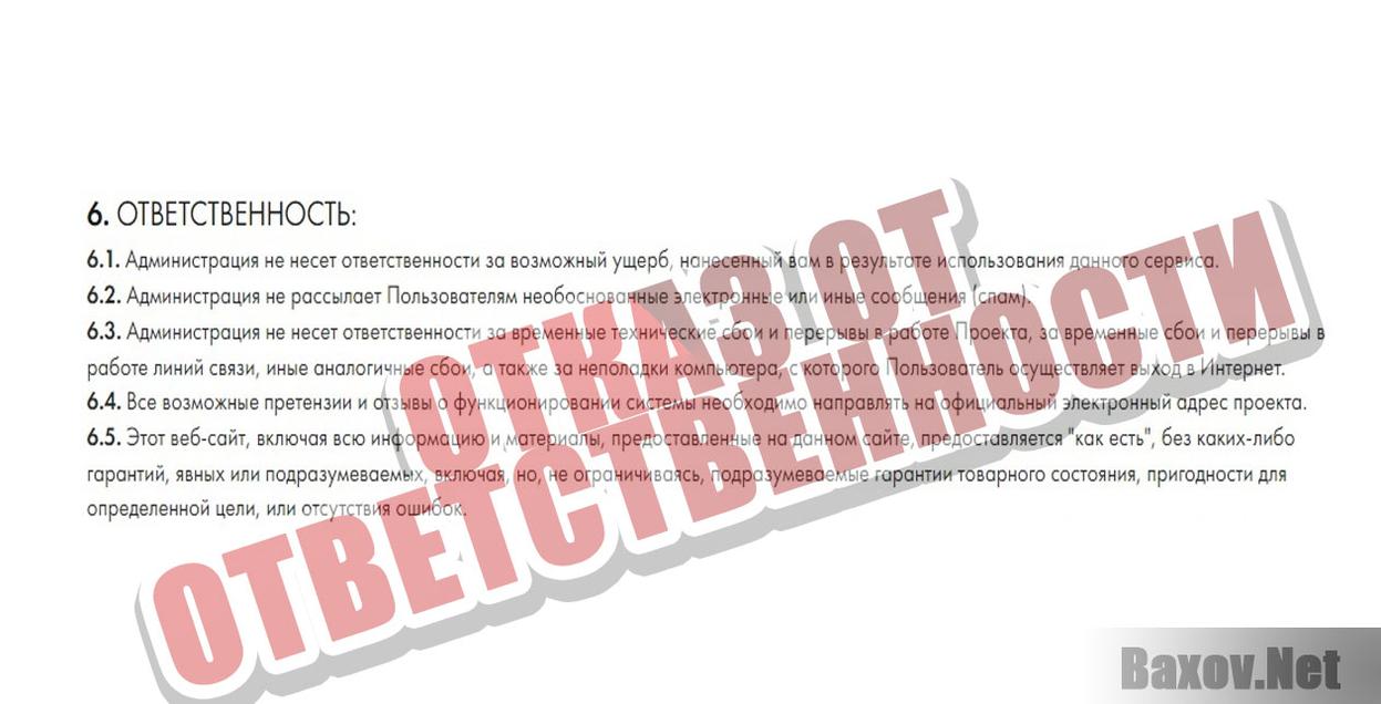 Dobruypartizan Отказ от ответственности