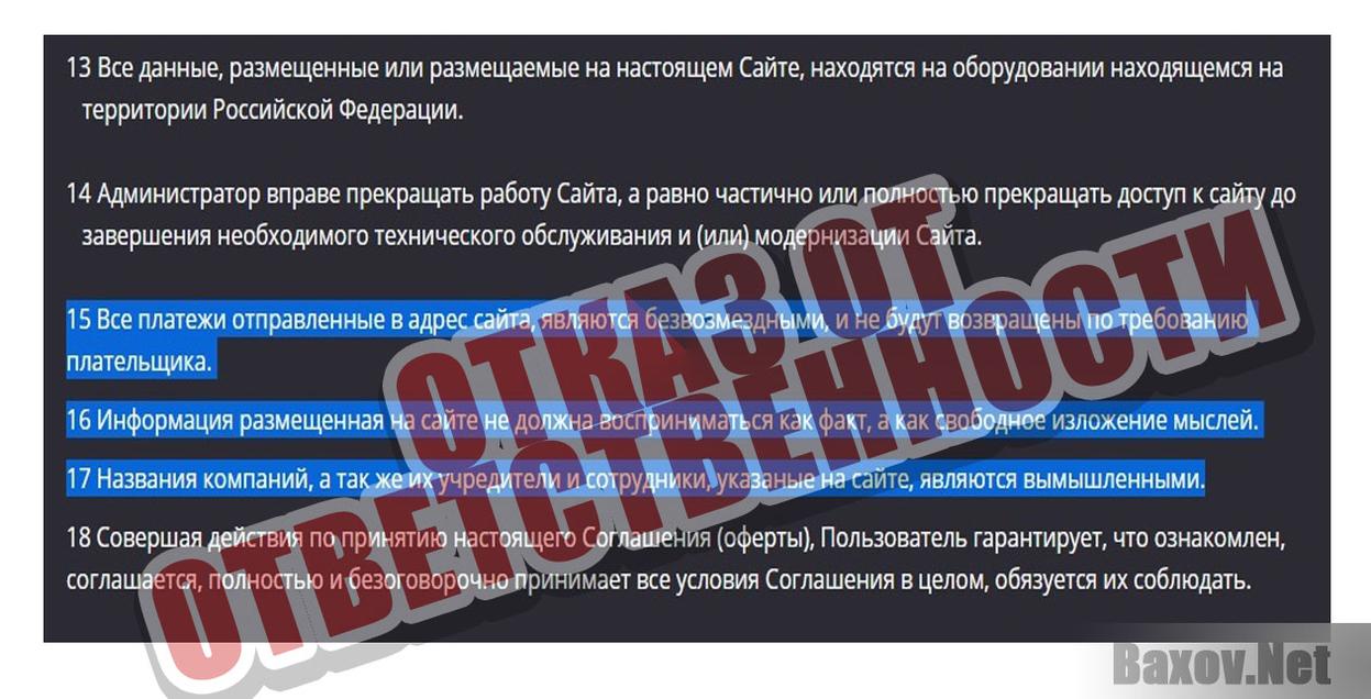 Издательство Пинокио Отказ от ответственности