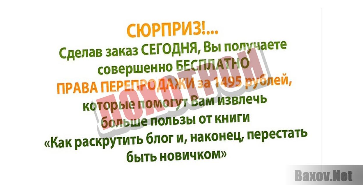 Престиж Лохотрон