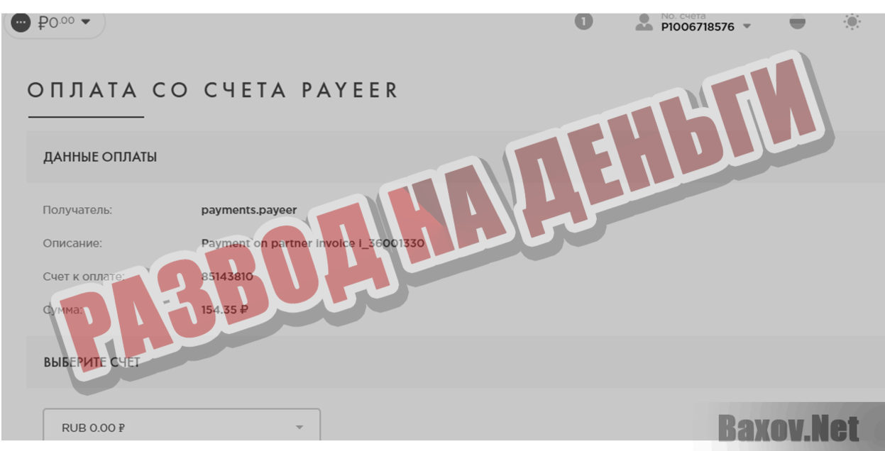 Денежный способ №1 Развод на деньги