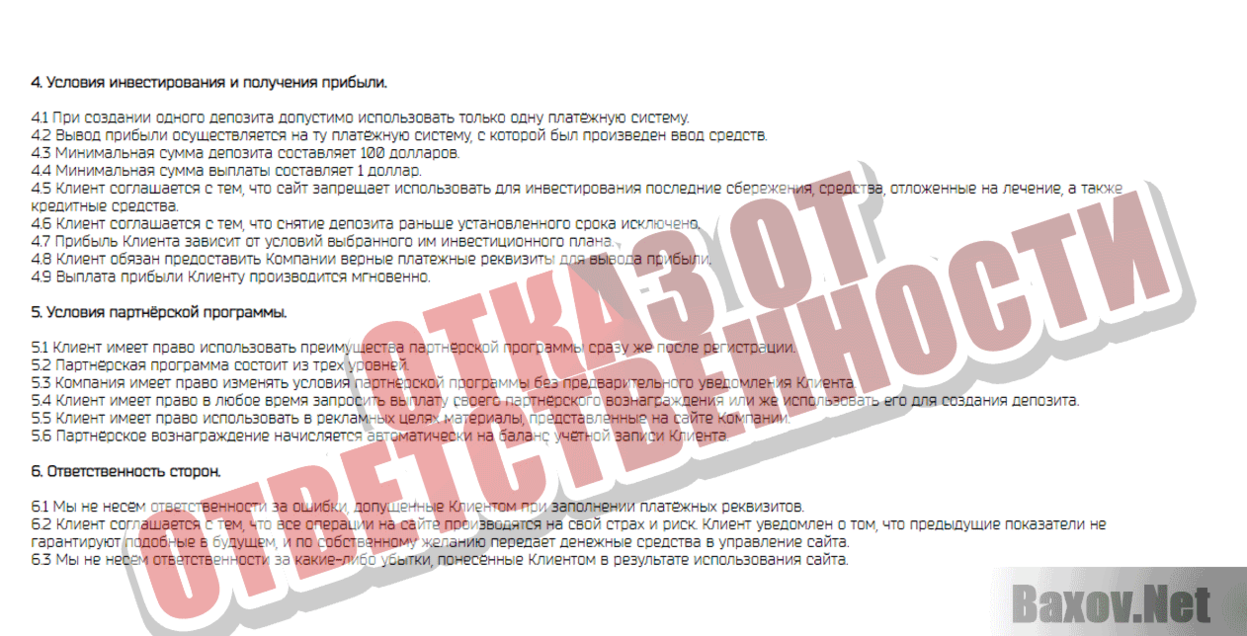 Крипто Про Отказ от ответственности