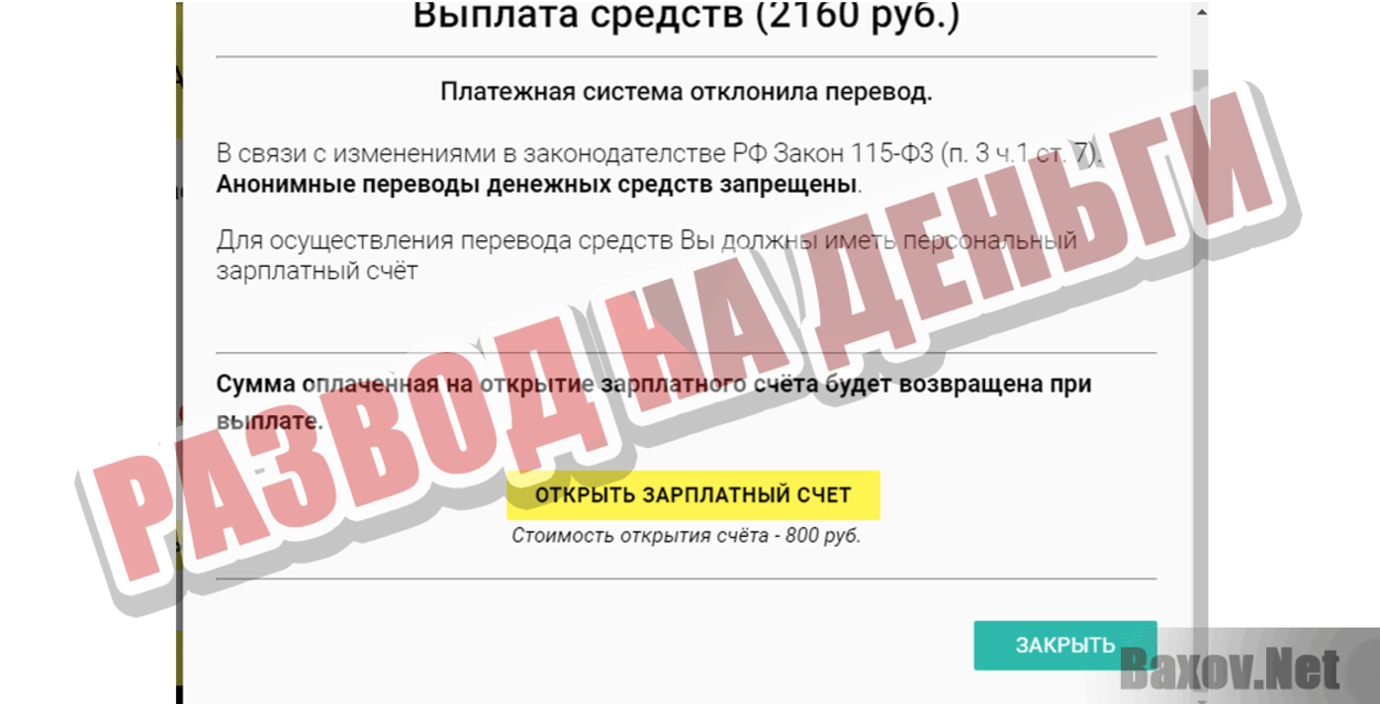 Диспетчерская служба VIP Taxi Развод на деньги